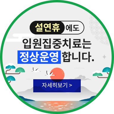 설연휴팝업
